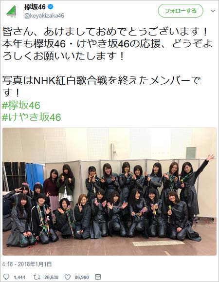 欅坂46公式ツイッターアカウントのツイート