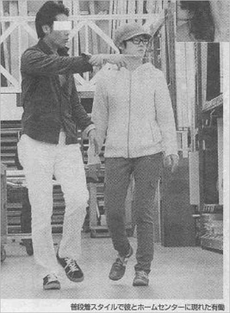 有働由美子アナと彼氏のツーショット（ホームセンターにて）