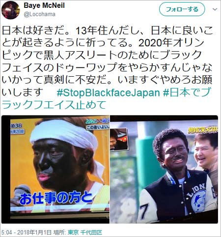 バイエ・マクニールのツイート