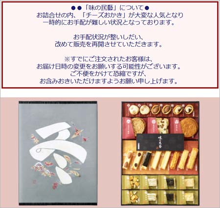 銀座あけぼの楽天ページ