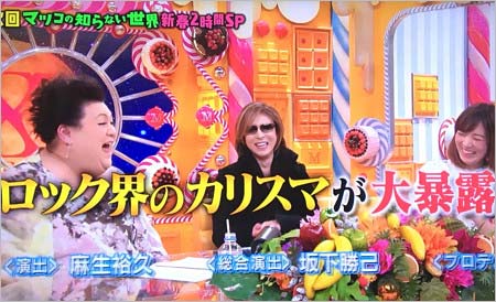 『マツコの知らない世界』出演のYOSHIKIが暴露