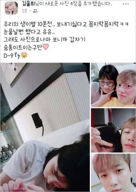 ユルヒのSNS投稿