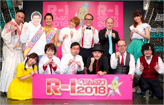 R-1ぐらんぷり2018の出場者
