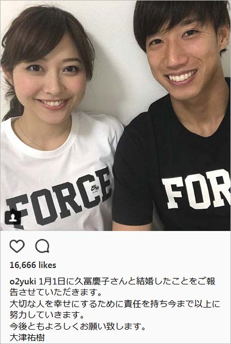 横浜fマリノス移籍の大津祐樹選手 テレビ朝日 久冨慶子アナ結婚 ツーショット画像あり インスタグラムで入籍報告 今日の最新芸能ゴシップニュースサイト 芸トピ