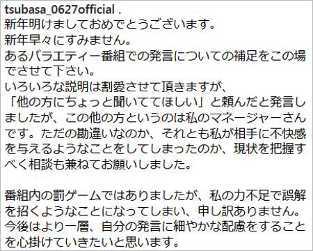 本田翼の釈明コメント