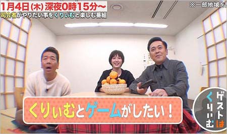 『ゲストはくりぃむ』出演の本田翼1枚目