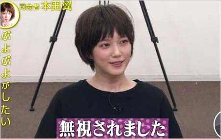 『ゲストはくりぃむ』出演の本田翼4枚目