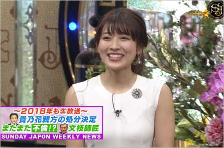 サンデー・ジャポン7代目アシスタント・山本里菜が初登場したシーン2枚目