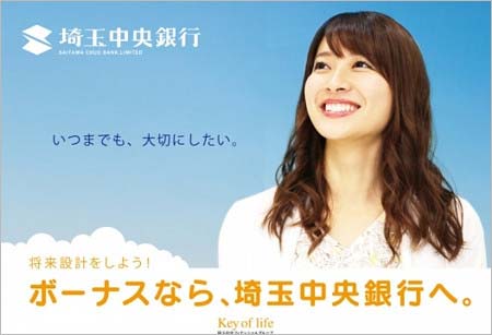 『陸王』ポスターモデル務めた山本里菜アナ