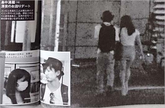 畠中清羅＆玉木亮のお泊りデート