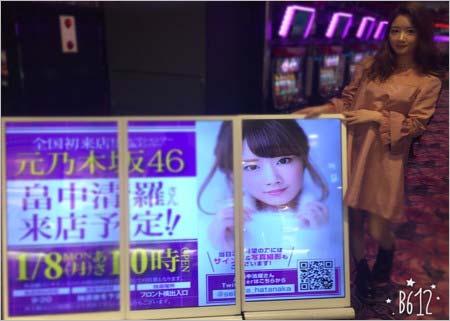 現在パチンコ営業をする元乃木坂46・畠中清羅