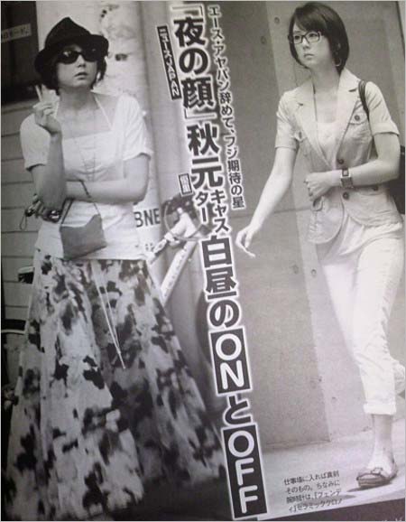 秋元優里アナの歩きタバコ、裏の顔