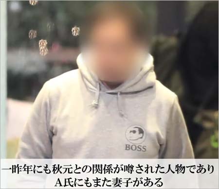秋元優里アナウンサーとW不倫のプロデューサー