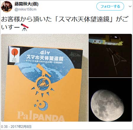 藤岡幹大のツイート