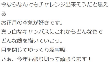 伊藤綾子が日記に投稿した嵐の曲の歌詞?