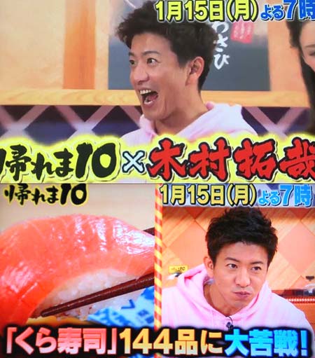 『帰れま10』で共演のマツコ・デラックス＆木村拓哉