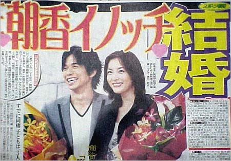 瀬戸朝香&井ノ原快彦の結婚報道