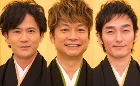 稲垣吾郎、香取慎吾、草彅剛
