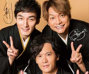 元SMAP3人