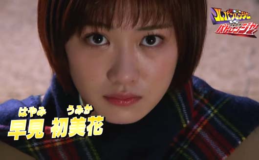 「ルパンイエロー/早見初美花(はやみ・うみか)」工藤遥