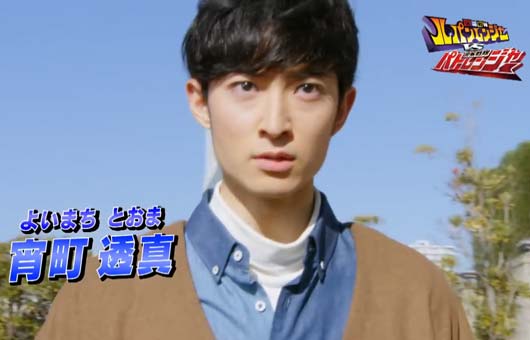 「ルパンブルー/宵町透真(よいまち・とおま)」濱正悟