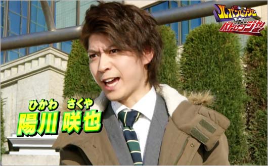 「パトレン2号(グリーン)/陽川咲也(ひかわ・さくや)」横山涼