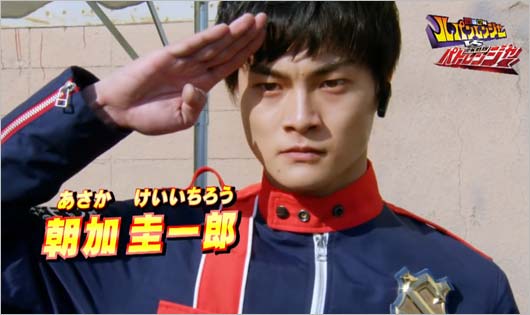 「パトレン1号(レッド)/朝加圭一郎(あさか・けいいちろう)」結木滉星