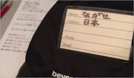 長瀬智也のインスタグラム流出写真