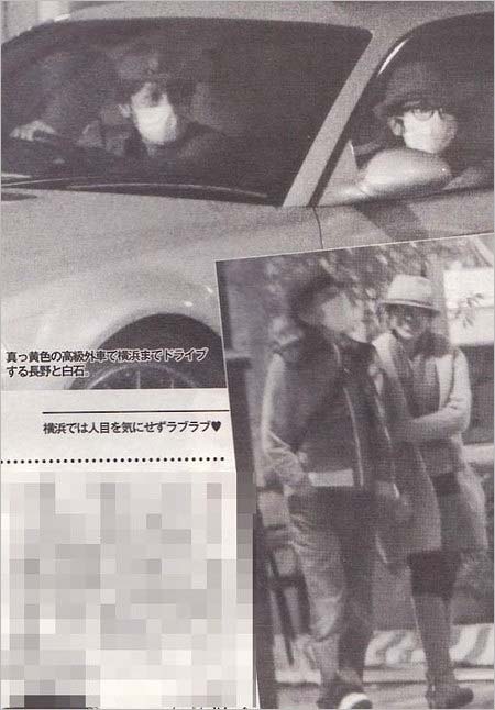 長野博&白石美帆のプライベートデート写真