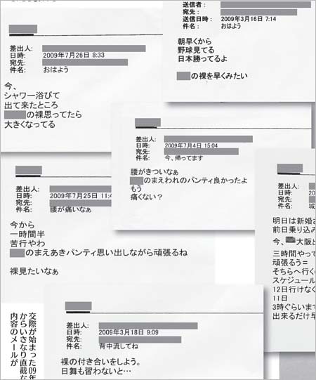 桂文枝の卑猥なメール内容