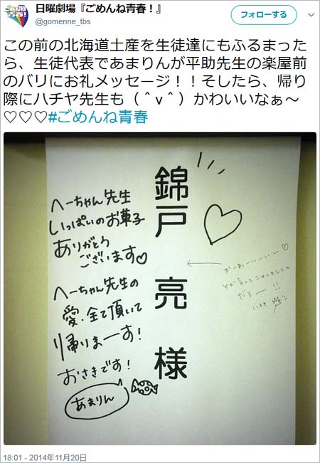 森川葵が錦戸亮にメッセージ