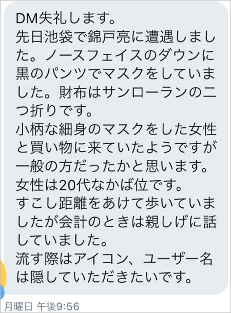 錦戸亮の目撃情報2枚目
