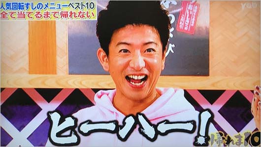 『帰れま10』出演の木村拓哉