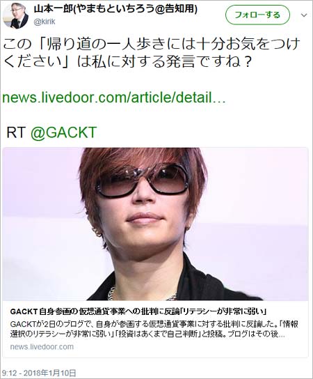 山本一郎のツイート