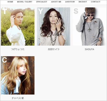 阿部桃子の所属事務所の公式サイトトップページ変更後