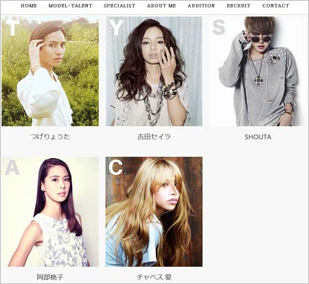 阿部桃子の所属事務所の公式サイトトップページ変更前
