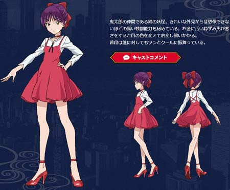 ねこ娘・第6期のキャラクターデザイン