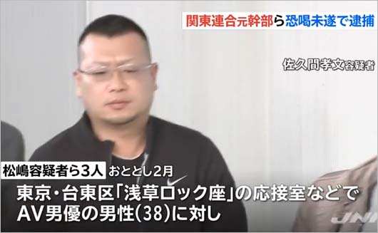松嶋クロスら逮捕報道3枚目