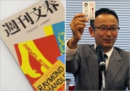週刊文春の新谷学編集長