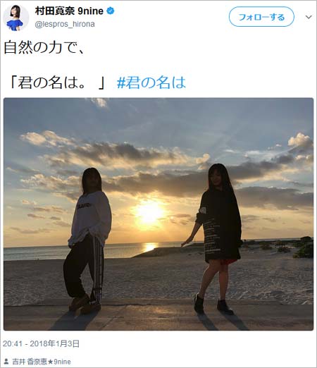 村田寛奈のツイート