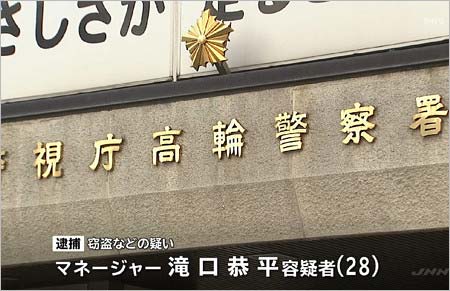 アンミカのマネージャー逮捕報道1枚目