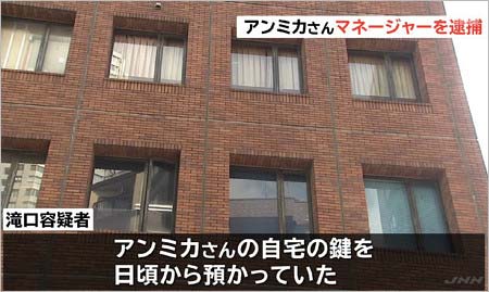 アンミカのマネージャー逮捕報道3枚目