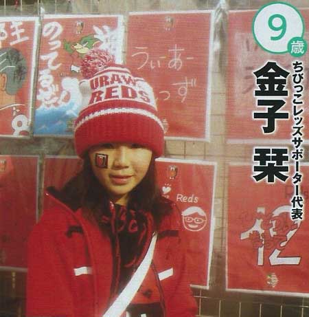 金子栞が幼少期の写真