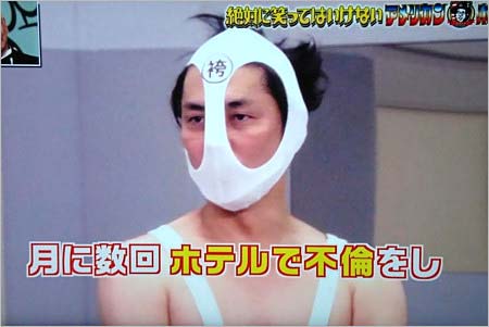 不倫仮面姿の袴田吉彦2枚目