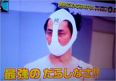 不倫仮面姿の袴田吉彦3枚目