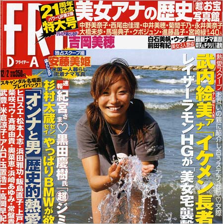 2005年当時の安藤美姫