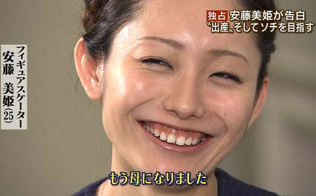 長女誕生を告白した安藤美姫