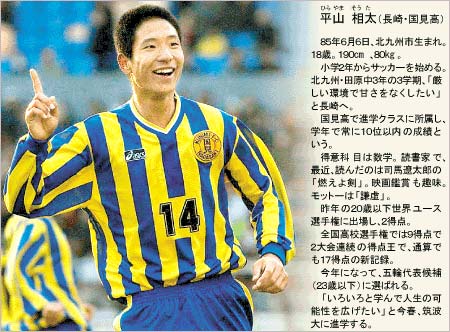 平山相太選手が現役引退発表の理由 元サッカー日本代表の怪物 ベガルタ仙台移籍も試合出場無くプロ生活終了 今日の最新芸能ゴシップニュースサイト 芸トピ