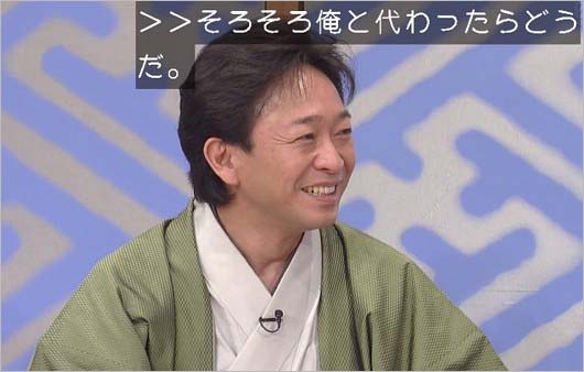 笑点・大喜利出演の城島茂、メンバー交代