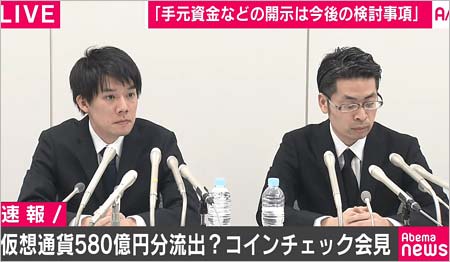 コインチェックの代表取締役社長・和田晃一良＆取締役・大塚雄介